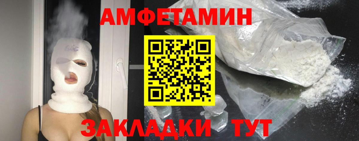 Ейск  Amphetamine 97%  Амфетамин  Вход с VPN 