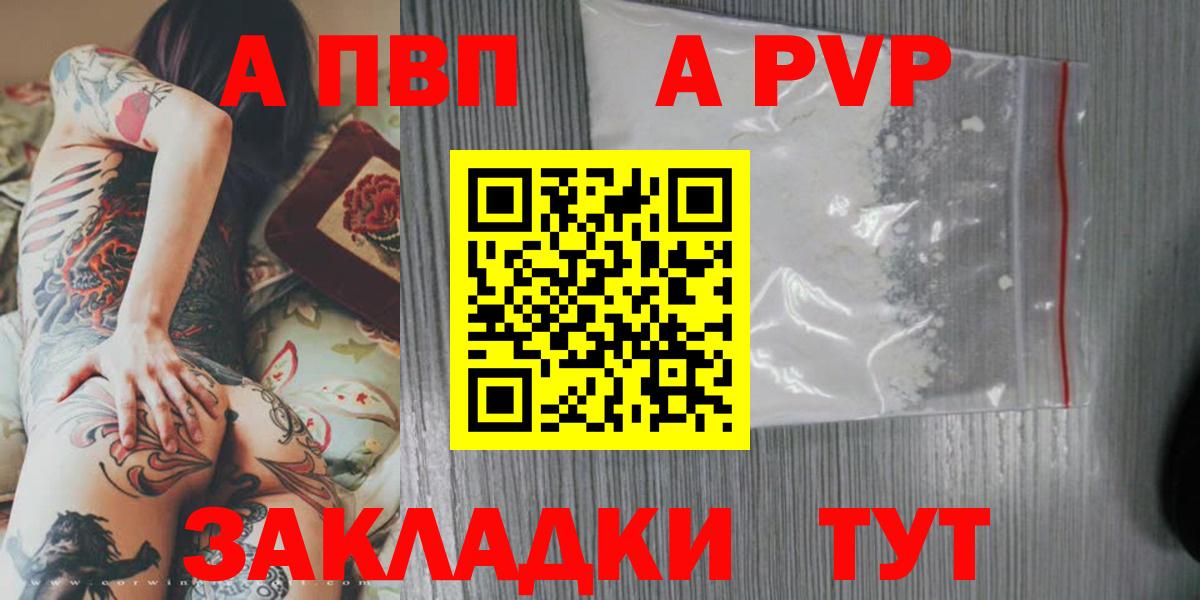 Alfa_PVP VHQ Ейск
