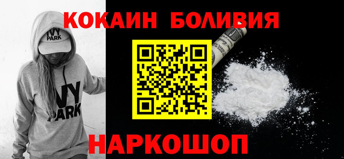 Кокаин Эквадор Ейск