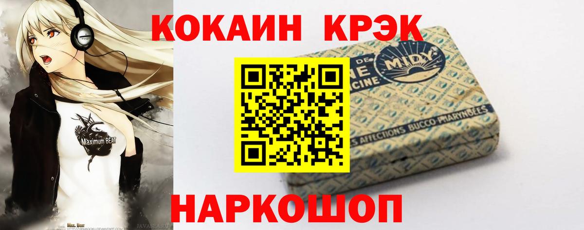 Cocaine 99%  Вход с VPN  Кокаин  Ейск 