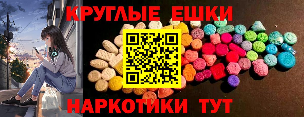ЭКСТАЗИ 250 мг  Ecstasy  Вход с VPN  Ейск  Ecstasy XTC 