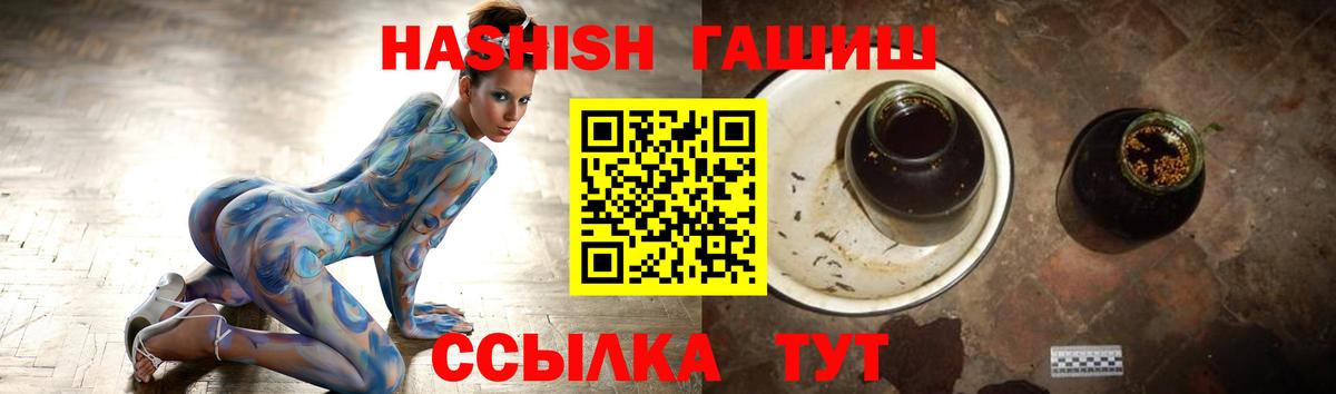 Ейск  ГАШИШ Premium  Вход с VPN  ГАШИШ 40% ТГК 