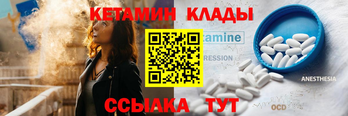 КЕТАМИН VHQ Ейск