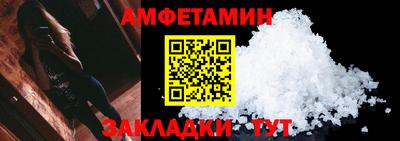 амфетамин Балаково