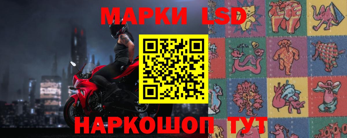 Лсд 25 экстази кислота  LSD-25 экстази ecstasy  Ейск  KRAKEN tor  Вход с VPN 
