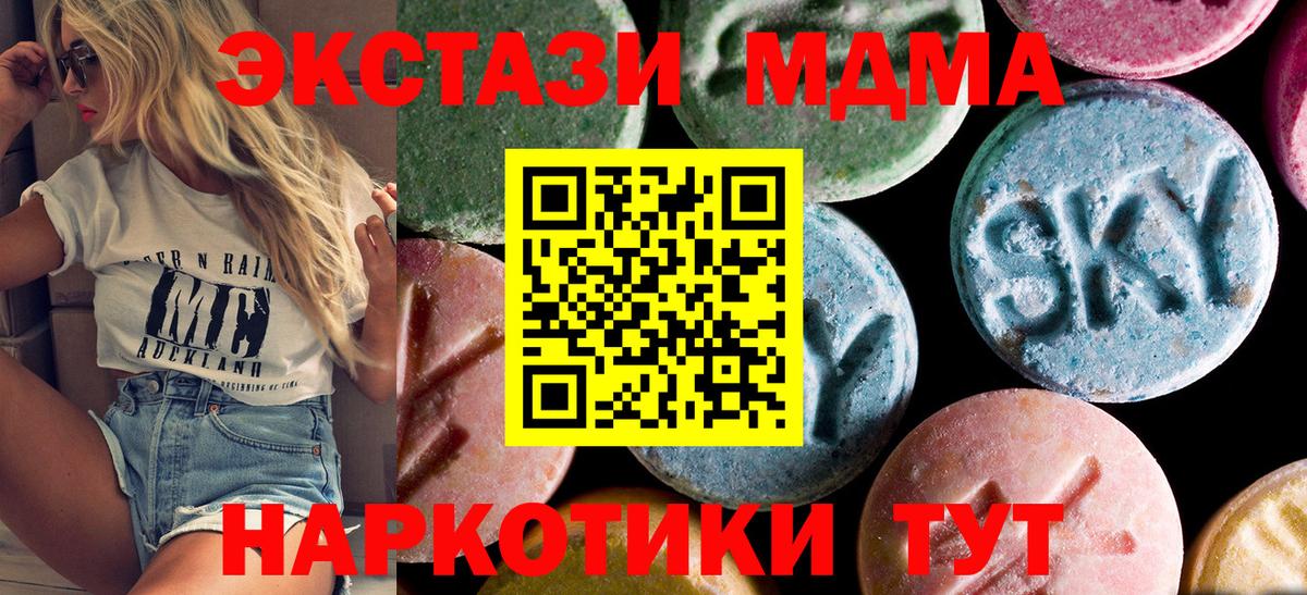МДМА VHQ  Вход с VPN  Ейск 