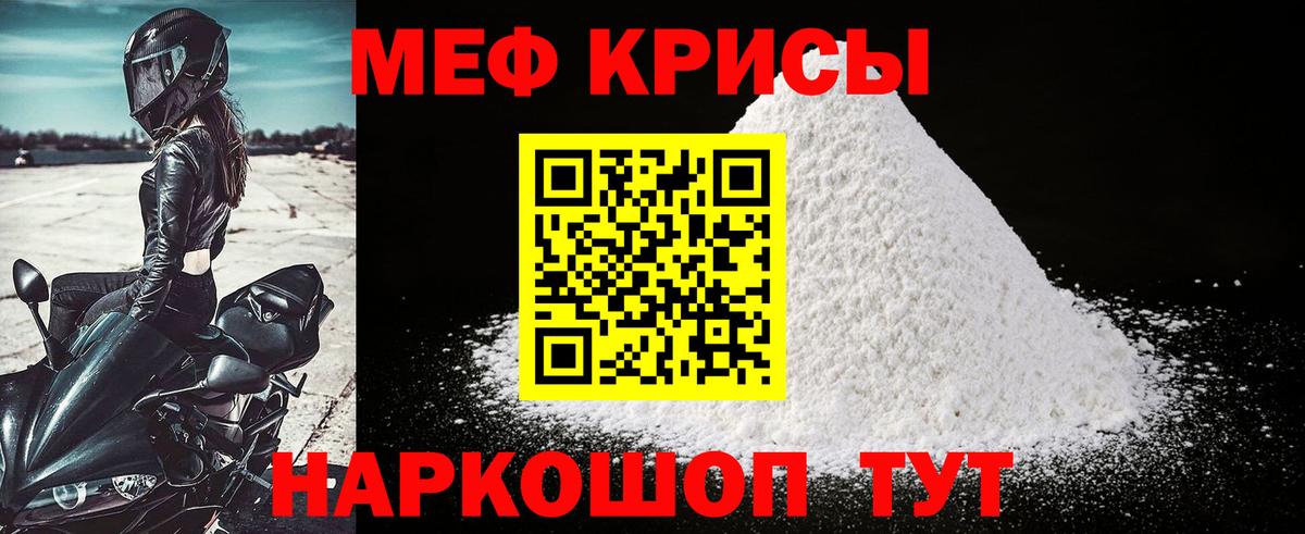 Мефедрон  Вход с VPN  Ейск  Меф VHQ  МЕФ мука 