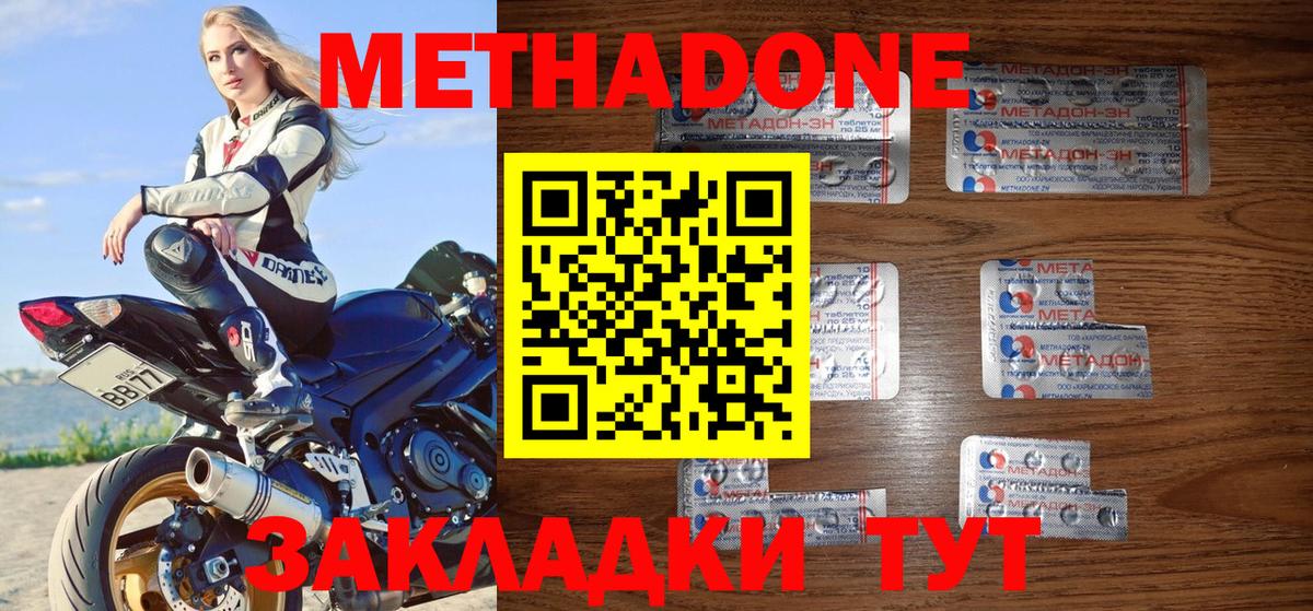 Ейск  МЕТАДОН VHQ  Вход с VPN 