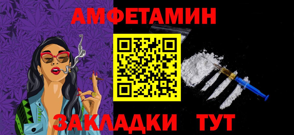 МЕТАМФЕТАМИН мет Ейск