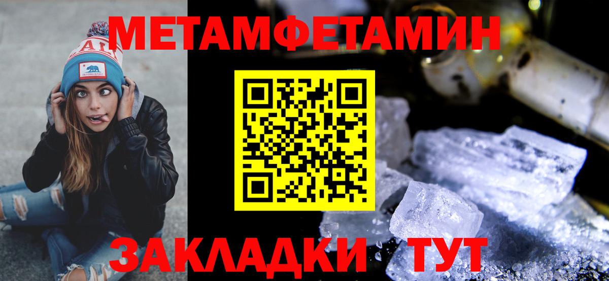 Ейск  Метамфетамин Декстрометамфетамин 99.9%  Вход с VPN 