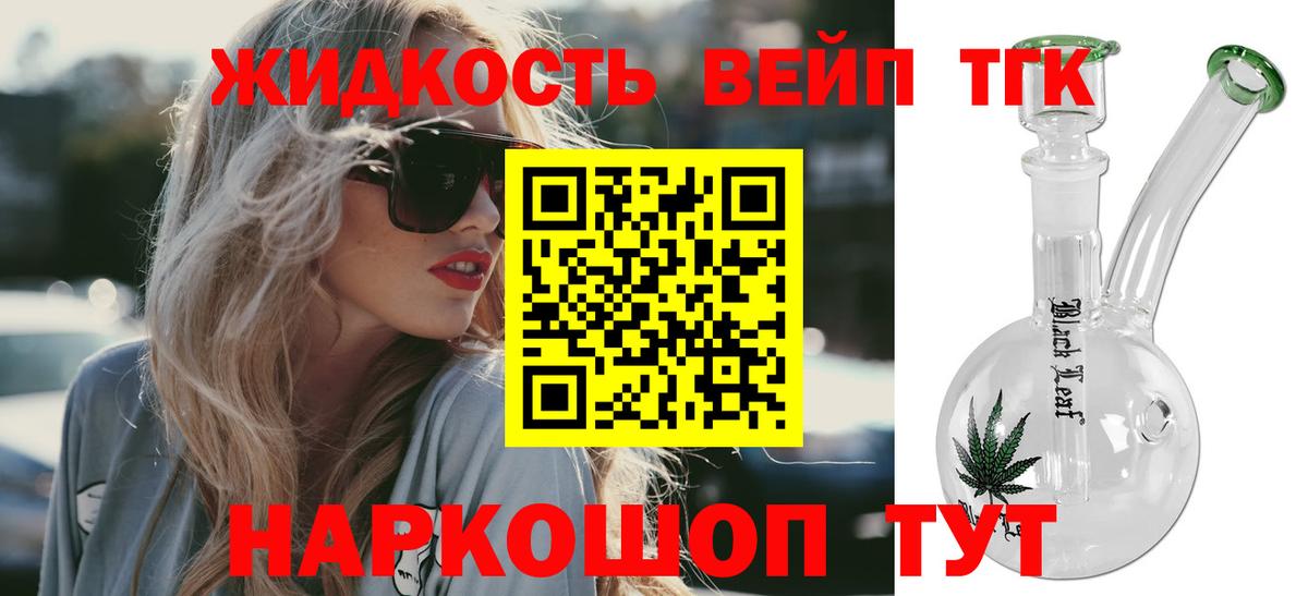 ТГК гашишное масло Ейск